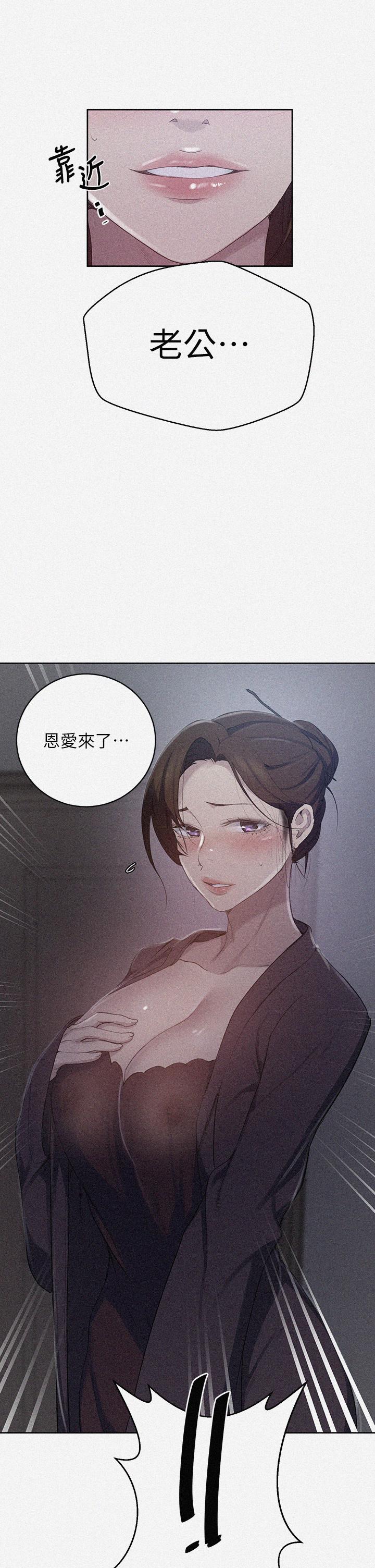 第114話-今晚就決定是薇亞姐 - 第2.jpg页