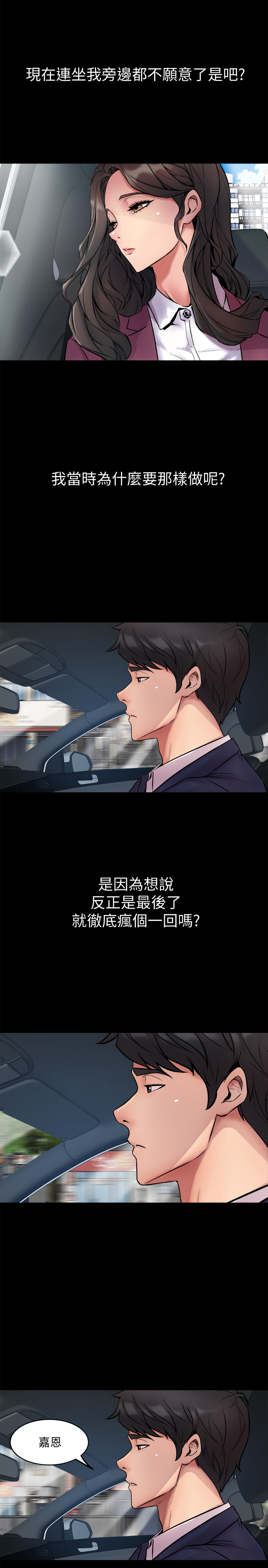 第1话-从夫妻变炮友 - 第7.jpg页