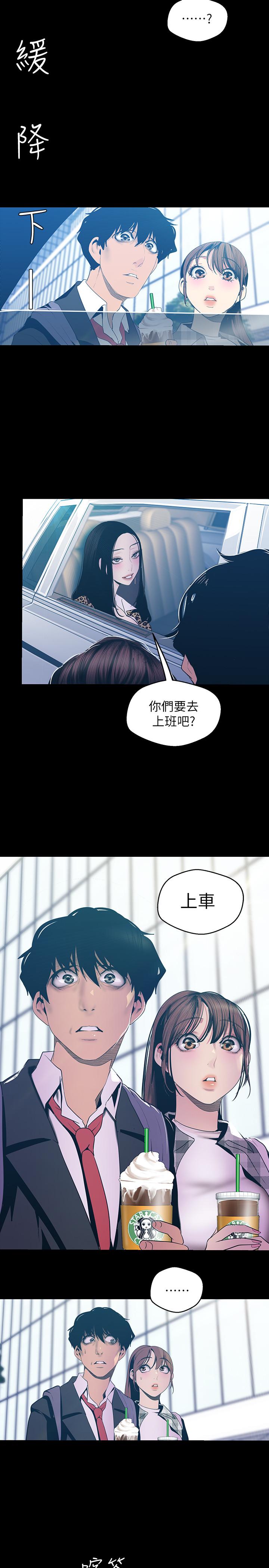 第79話-副社長的另一個陰謀 - 第25.jpg页