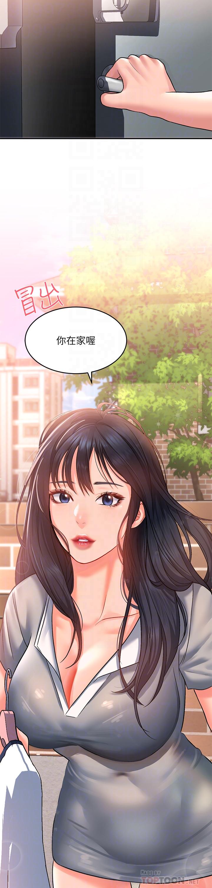 第15话-直搗蜜穴 - 第6.jpg页