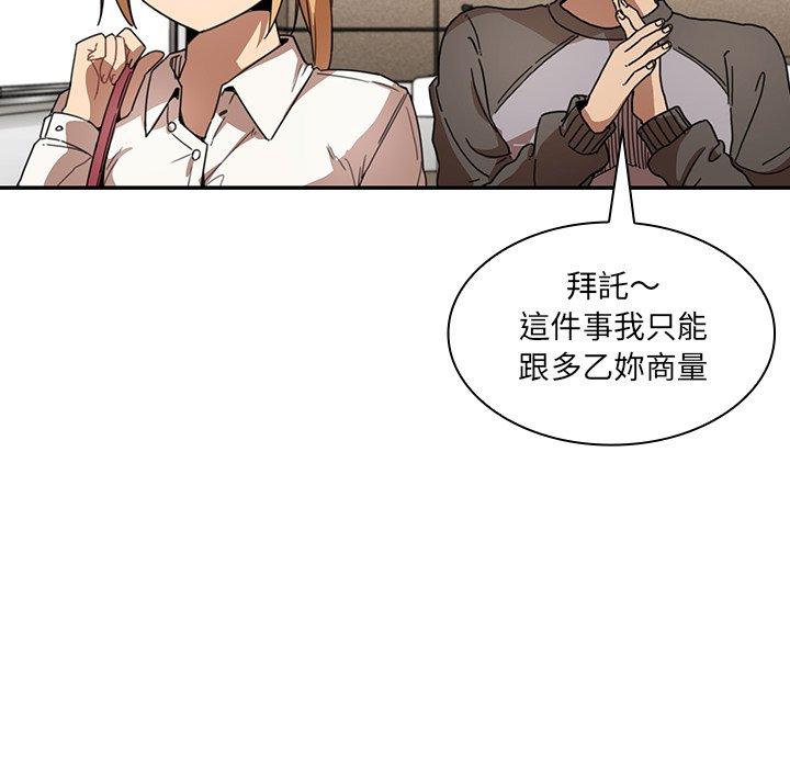 第13话 - 第87.jpg页