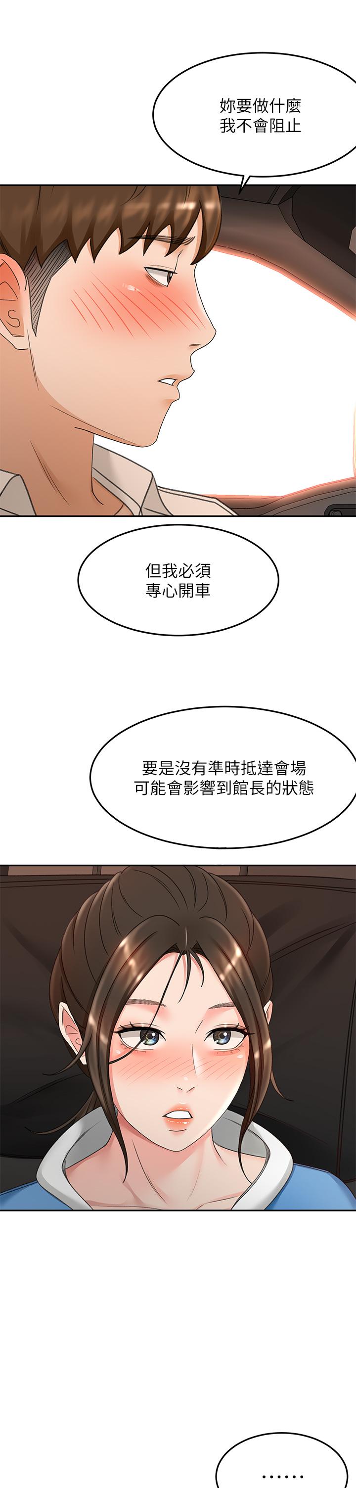 第47話-給乖巧的石頭獎勵 - 第22.jpg页