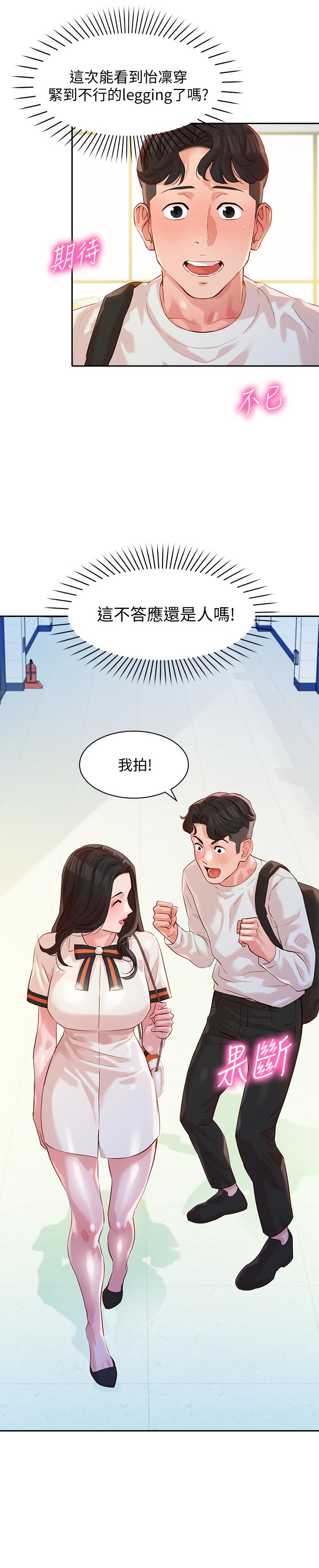 第13話-香汗淋漓 - 第2.jpg页