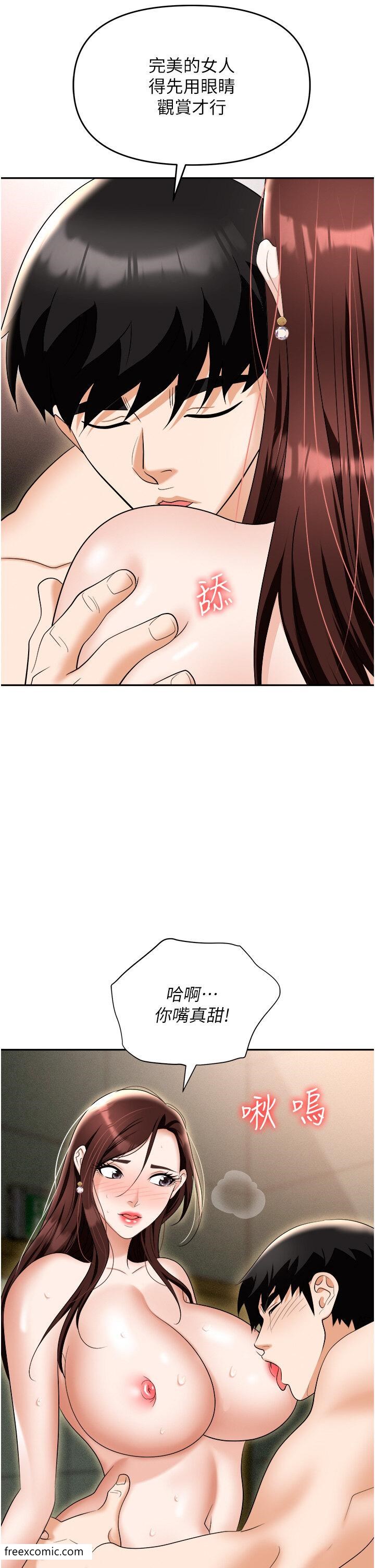 第69话-顶级模特的性感胴体 - 第33.jpg页