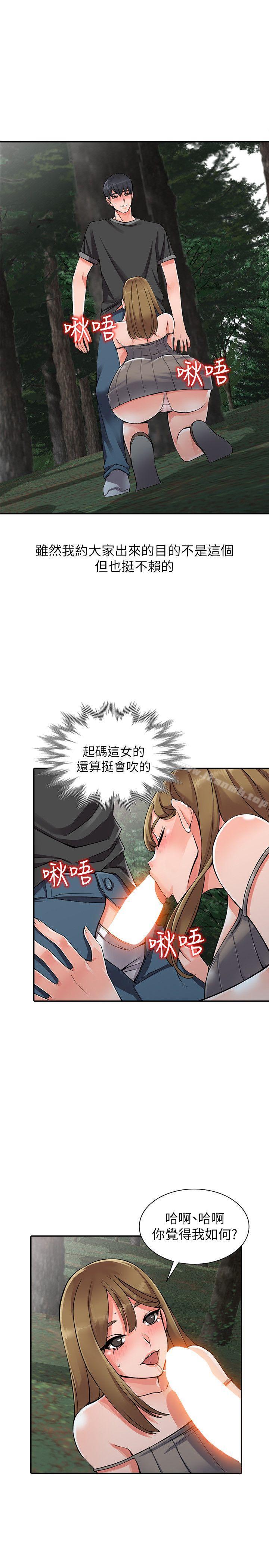 第7话-鬼灵精怪的妹妹 - 第22.jpg页