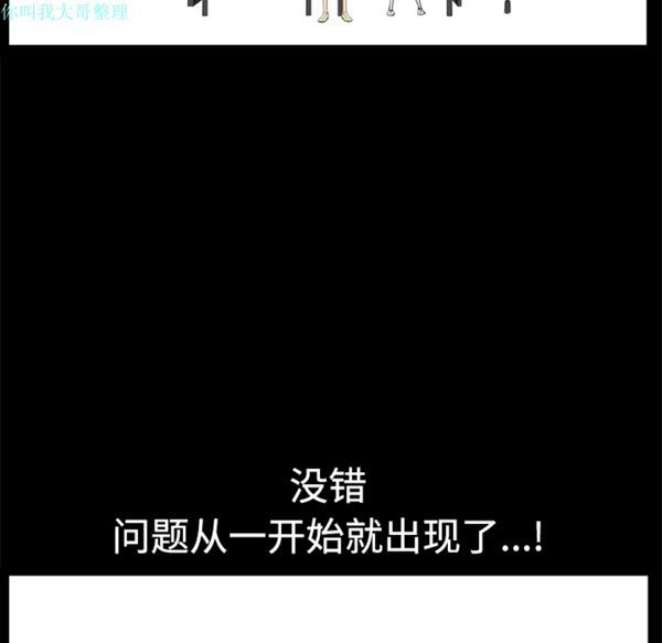 第 2 话 - 第207.jpg页