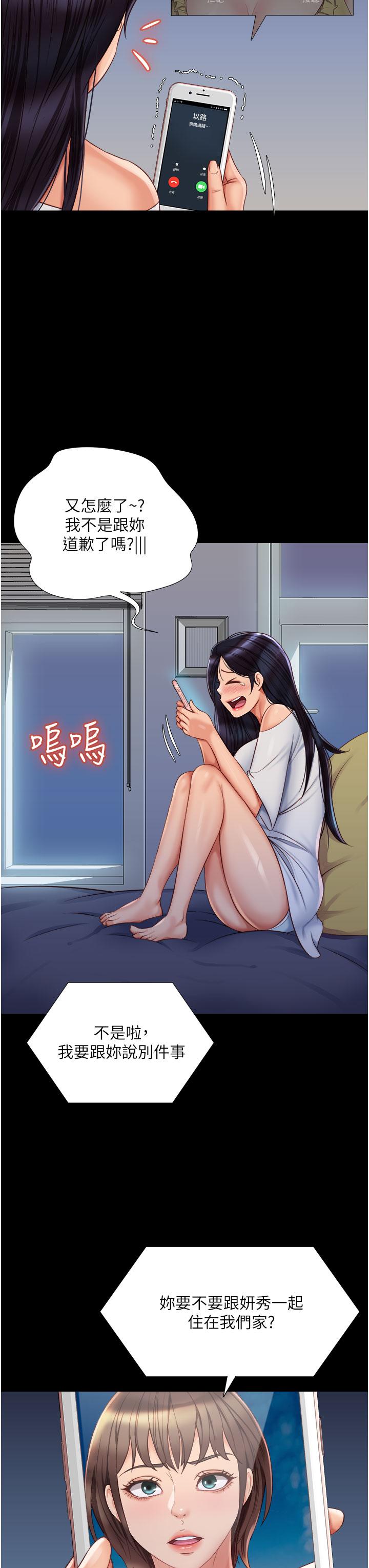 第65話-膽顫心驚的早晨服務 - 第7.jpg页