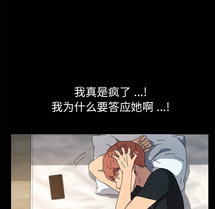 第60话 - 第43.jpg页