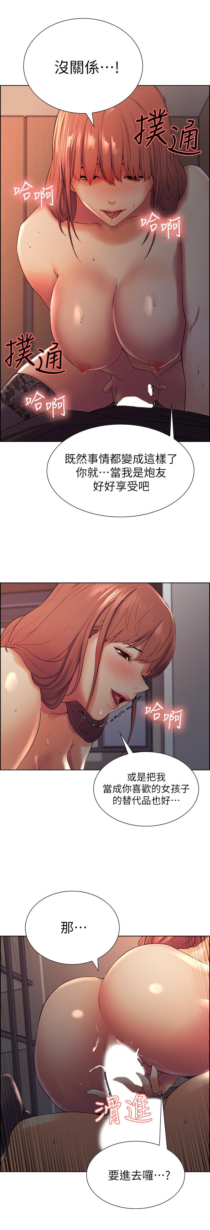 第10话-渴望爱情的女性费洛蒙 - 第24.jpg页