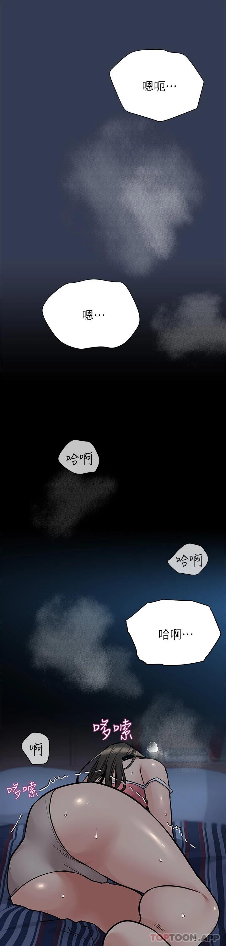 第82话-性奋不已的同居生活 - 第61.jpg页