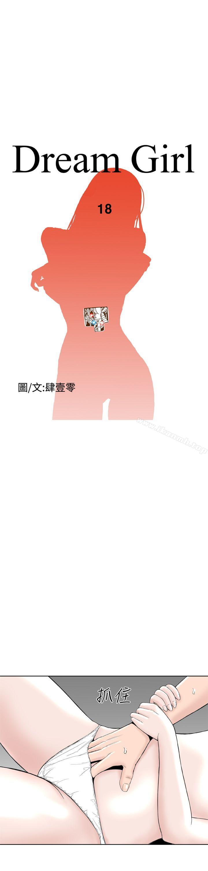 第18话 - 第3.jpg页