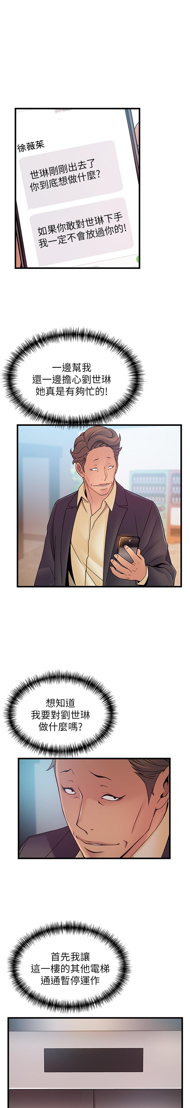 第66話-復仇的決心就是最強的動力 - 第31.jpg页