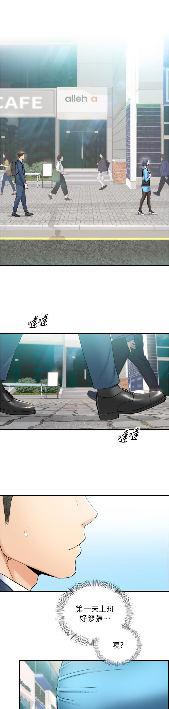 第113話 最終話-我永遠的正妹小主管 - 第35.jpg页