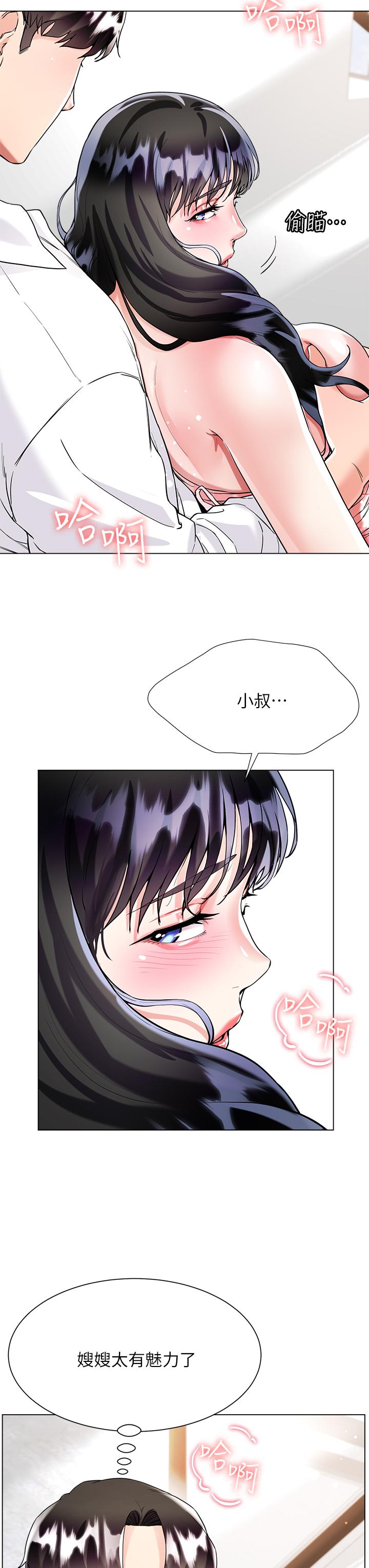 第10話-小叔，你能幫我按摩嗎 - 第40.jpg页