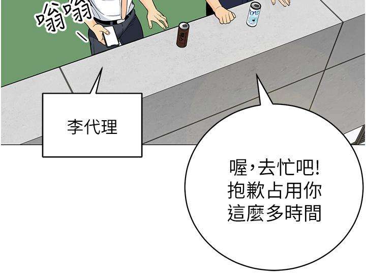 第39話-從後面來的快感 - 第25.jpg页