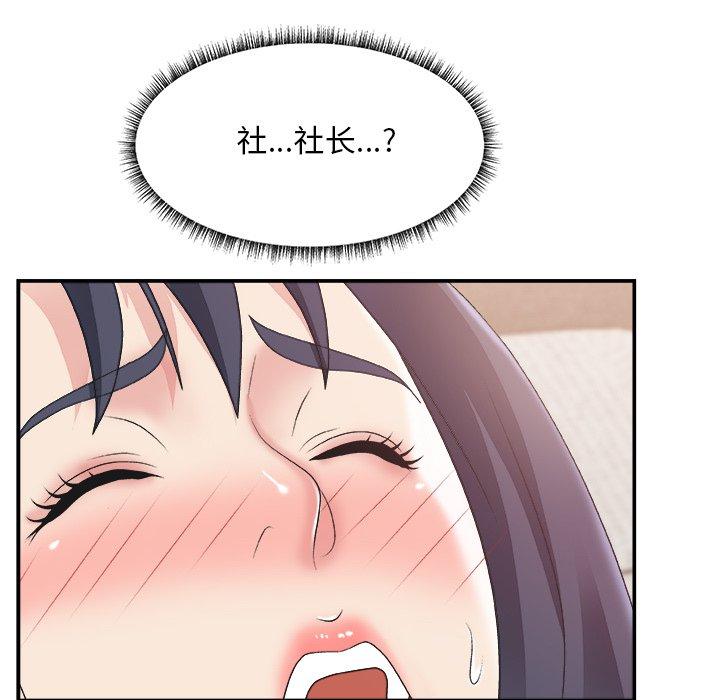 第 30 话 - 第81.jpg页
