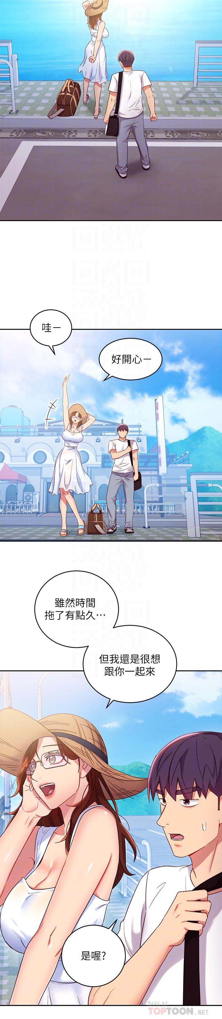第86話-碩宇，可以幫我綁嗎 - 第12.jpg页