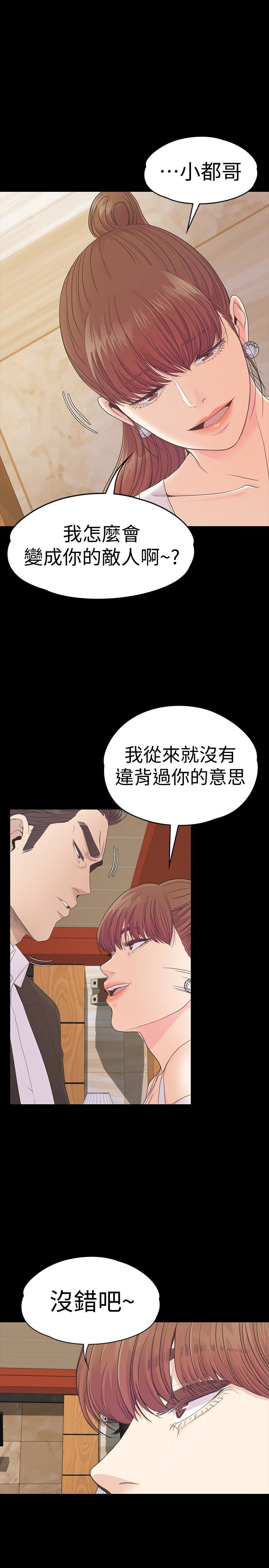 第62话-不要惹事 - 第17.jpg页