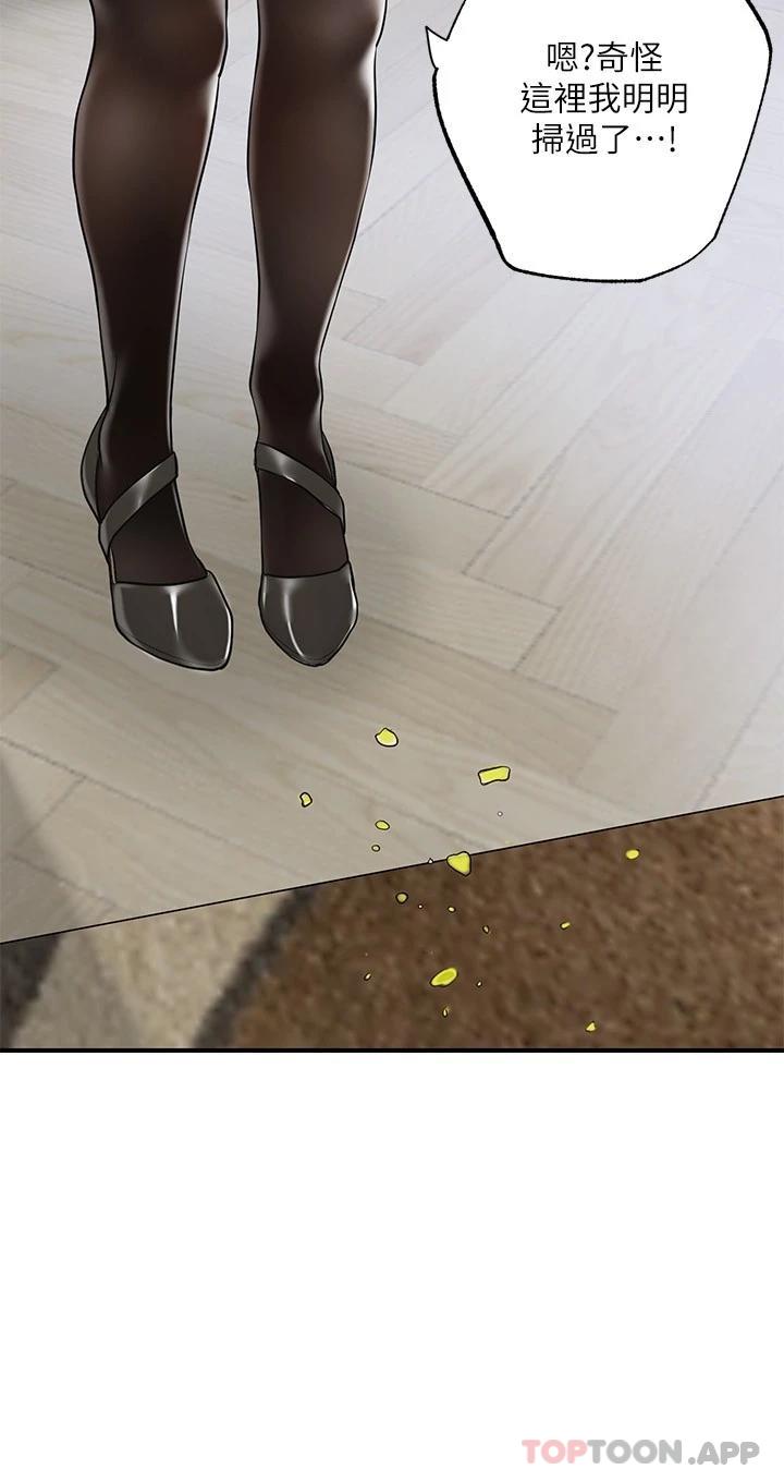 第76话-和性感女僕的床上游戏 - 第20.jpg页