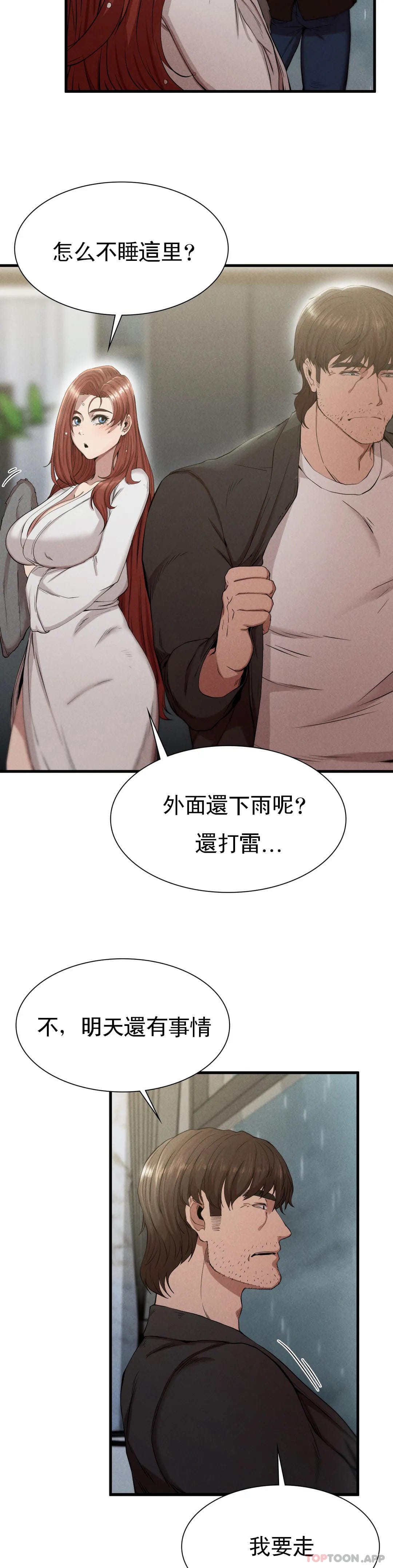第6话-孩子他爸 - 第25.jpg页