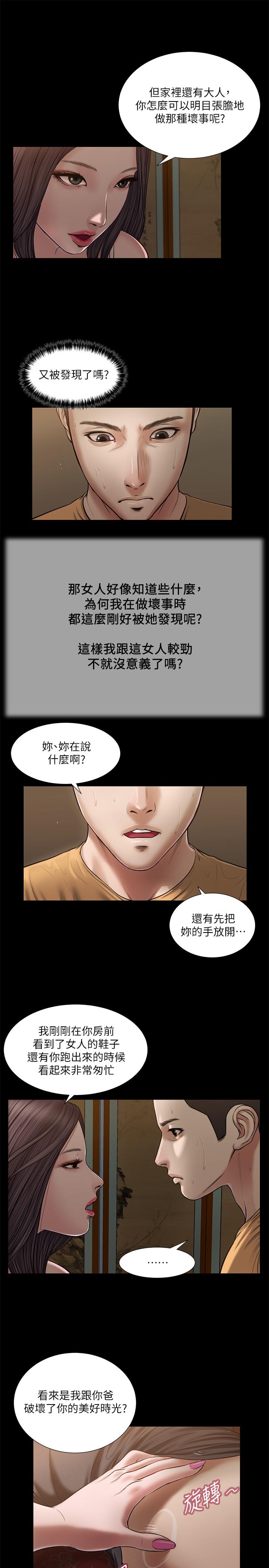 第20话-正是好奇女人的年纪 - 第9.jpg页