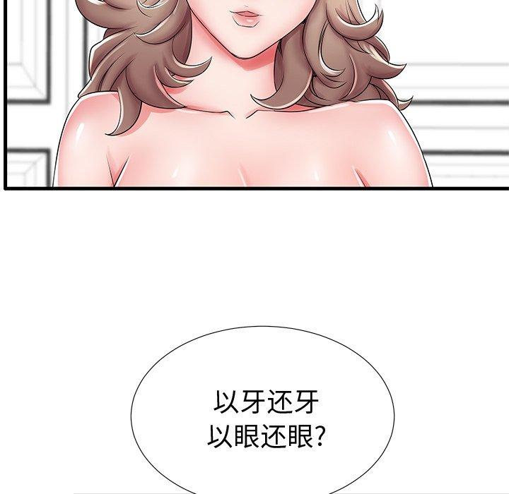 第20话 - 第96.jpg页