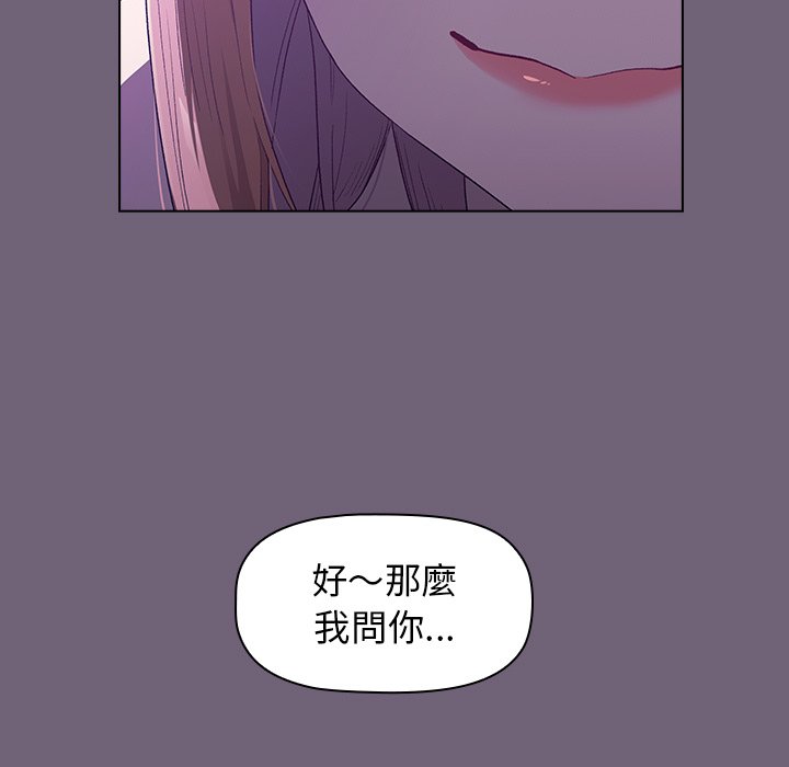 第3话 - 第145.jpg页