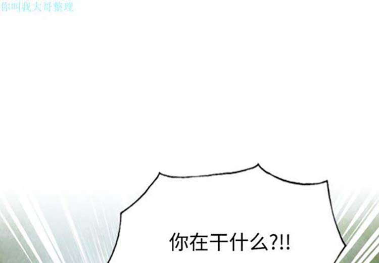 美人为馅 第 18 话 第1页