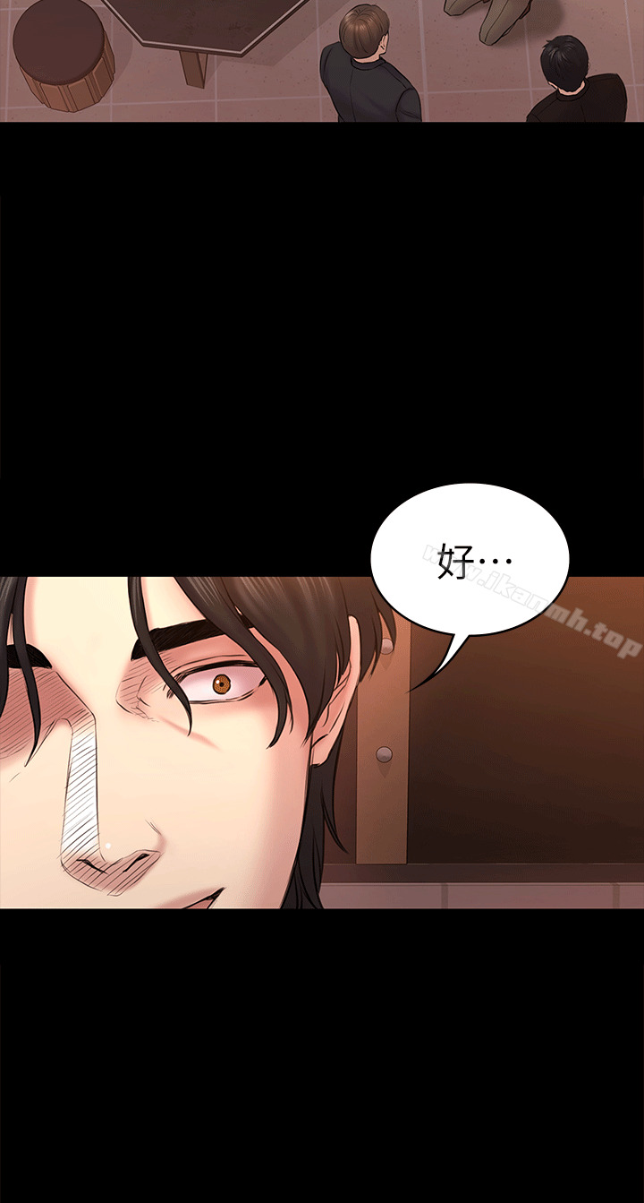 第55話-想離開的藍天 - 第6.jpg页