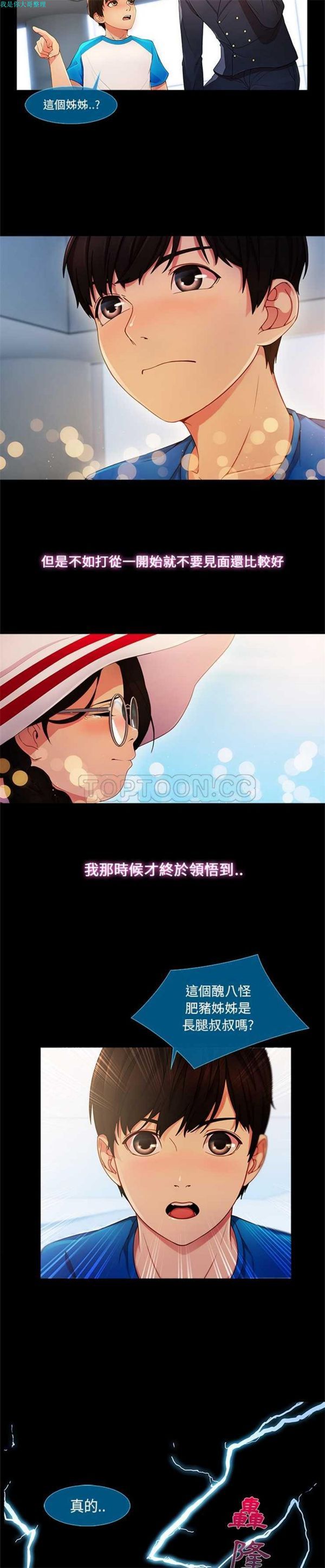 第 3 话 - 第28.jpg页
