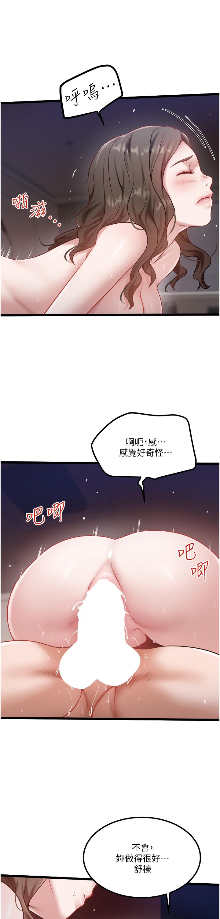 第42话-射进我体内也无所谓 - 第7.jpg页