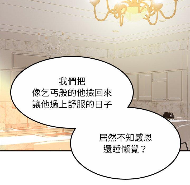 第11话 - 第97.jpg页