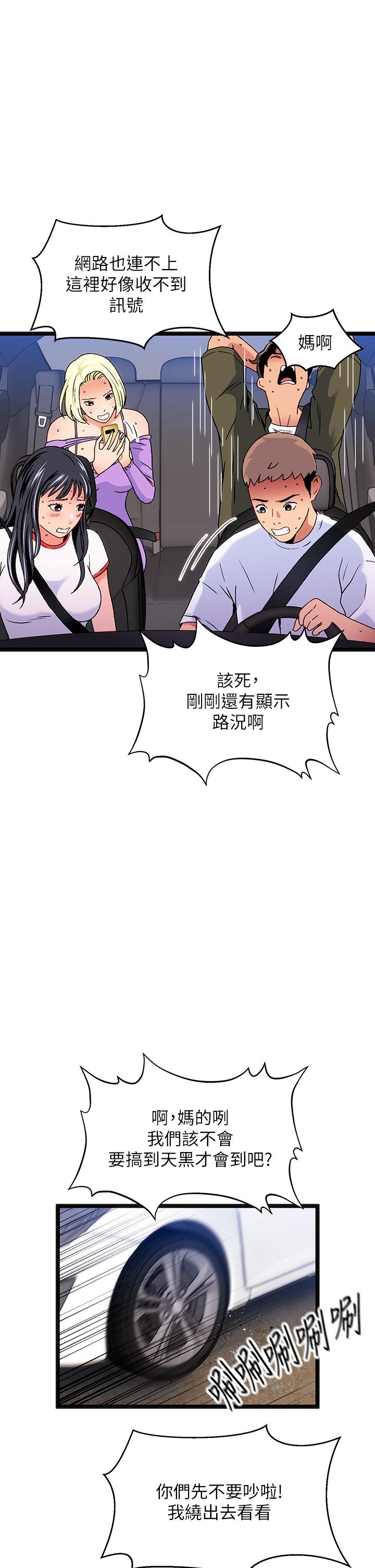 第11话-来去废墟睡一晚1 - 第30.jpg页