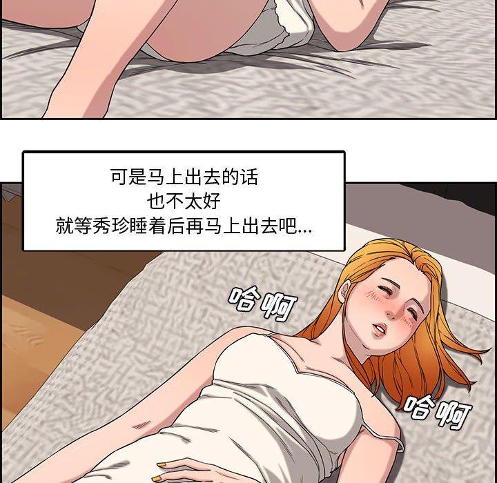 第 13 话 - 第79.jpg页