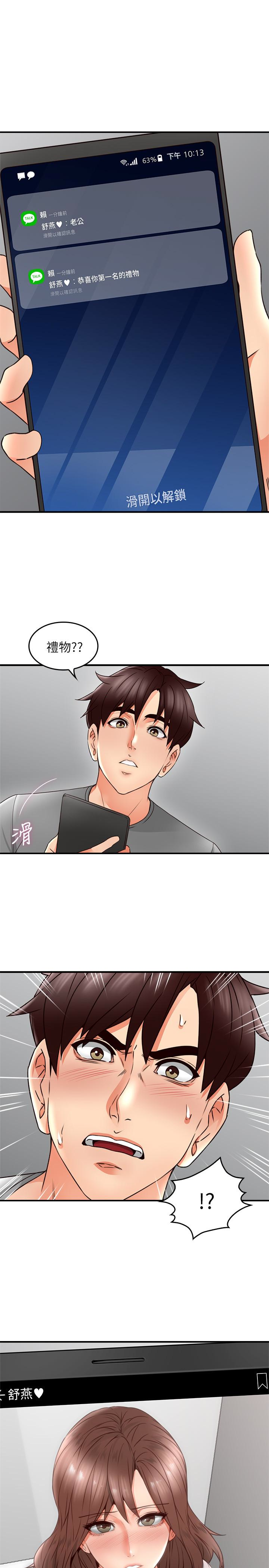 第16話-老婆傳來野外露出自拍 - 第37.jpg页