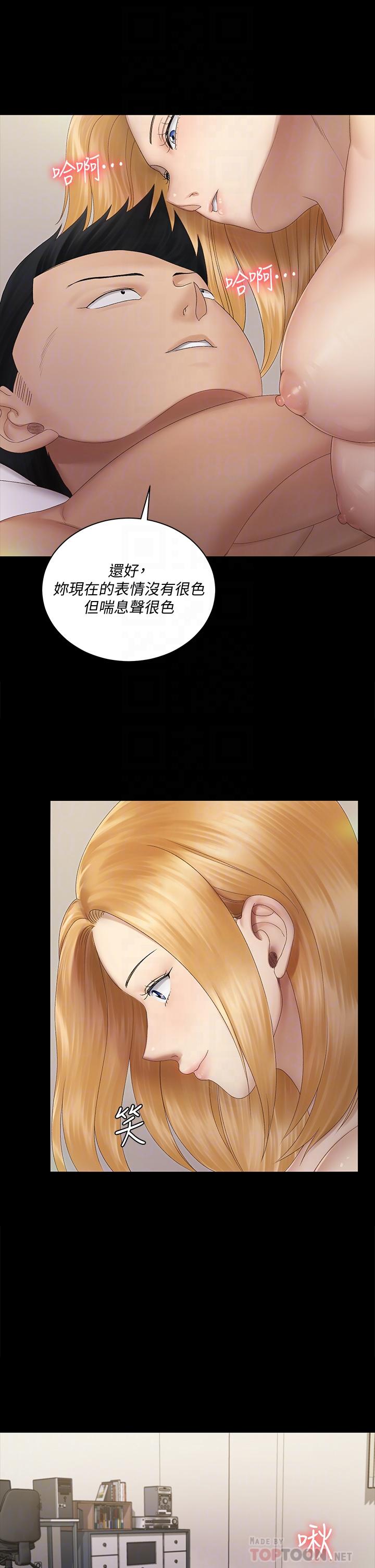 第149話-比夜晚更刺激的晨炮 - 第8.jpg页