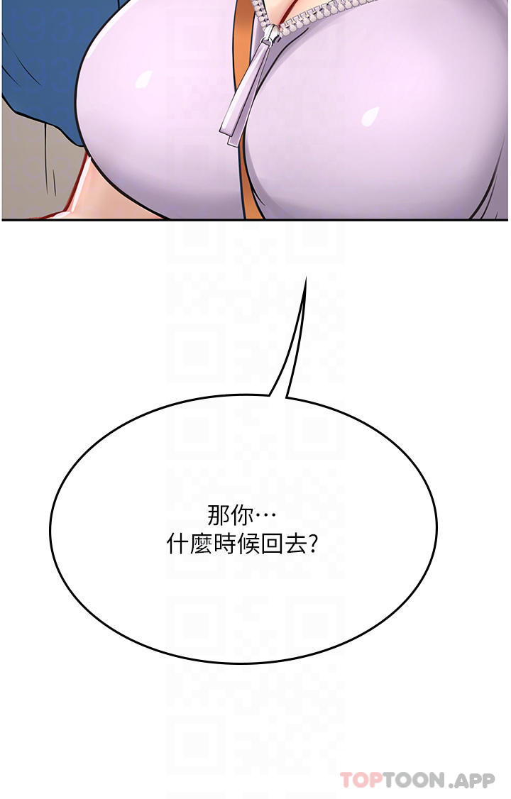 第38话-体液相融的绝妙飨宴 - 第22.jpg页