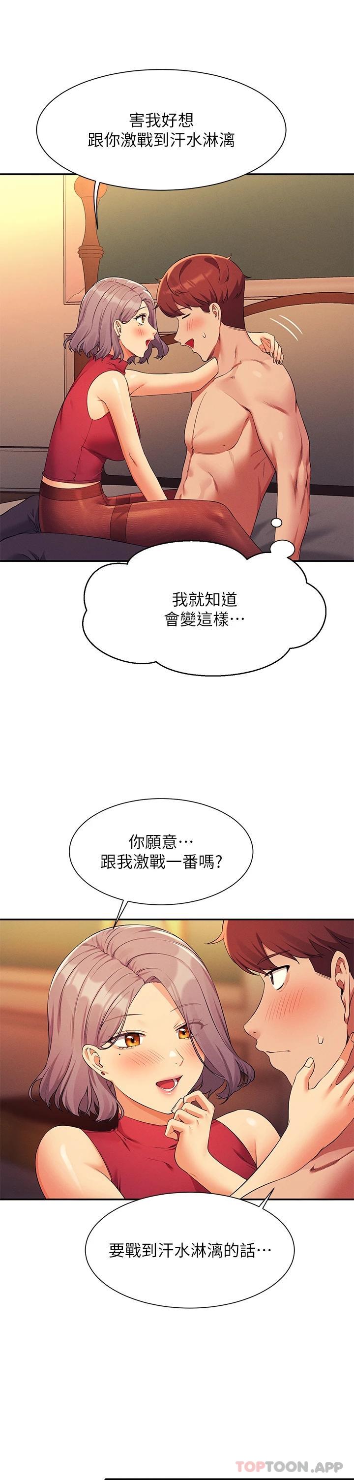 第75话-激战到香汗淋漓 - 第36.jpg页