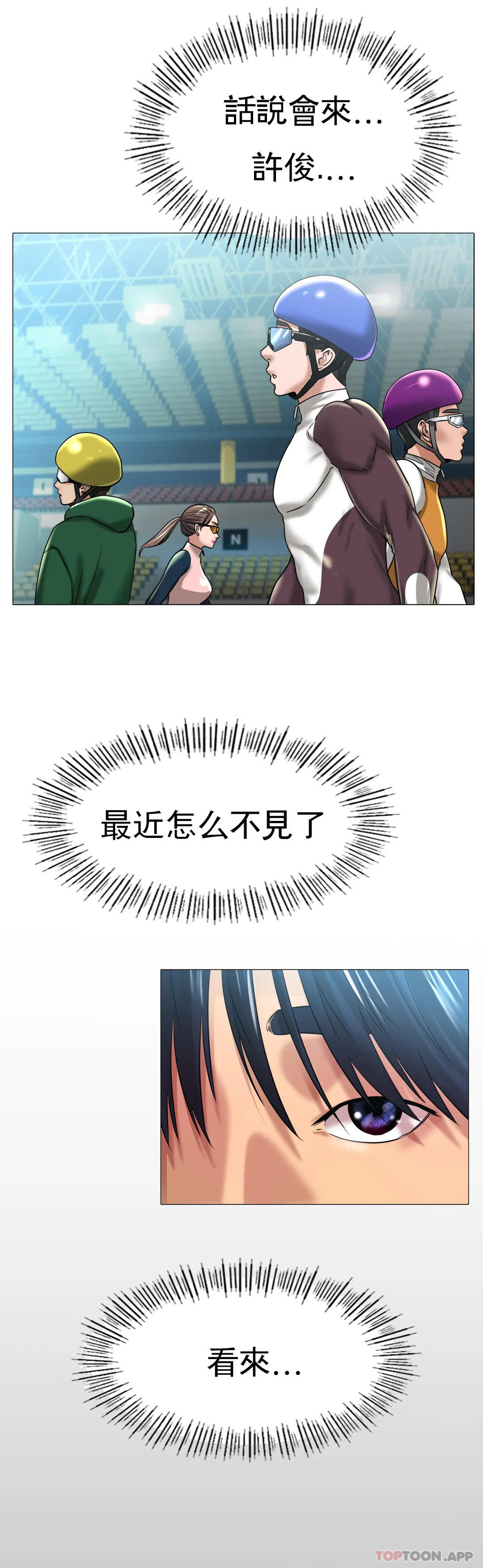第27话-你是真心的？ - 第20.jpg页