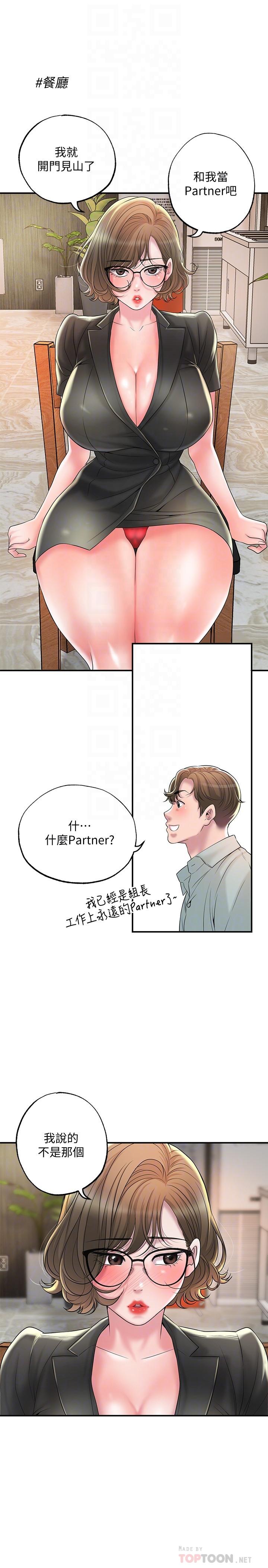 第26話-我需要男人的慰藉 - 第18.jpg页
