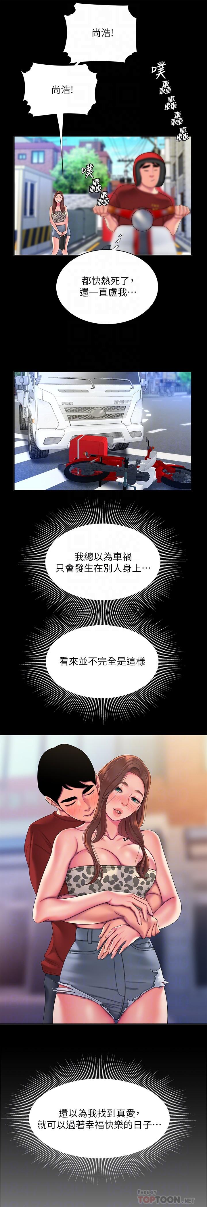 第53話-在同張床上與兩個女人做 - 第14.jpg页
