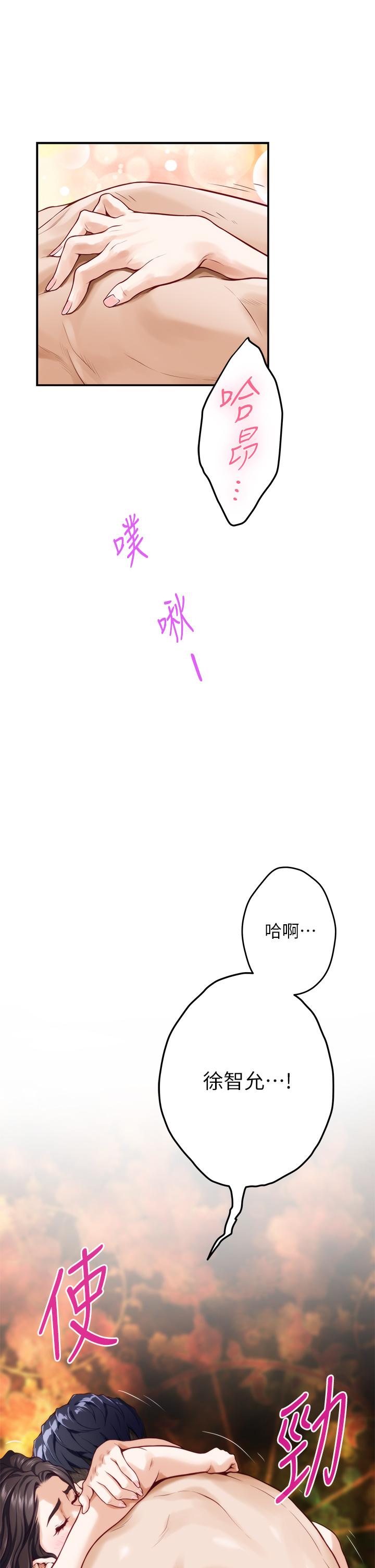 第26話-那天...是我的第一次 - 第66.jpg页