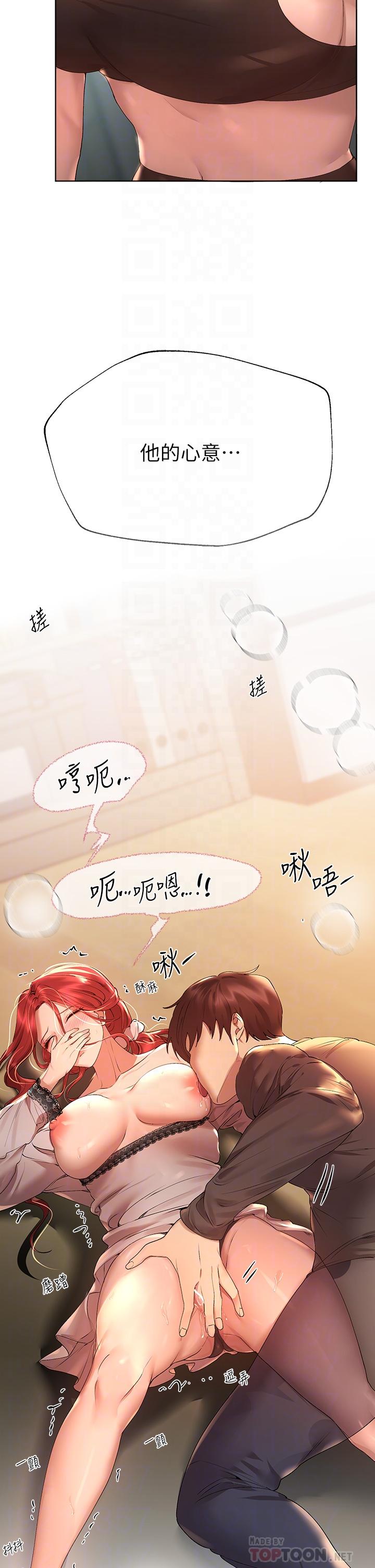 第54話-因為姐姐而腫脹不已的小頭 - 第12.jpg页