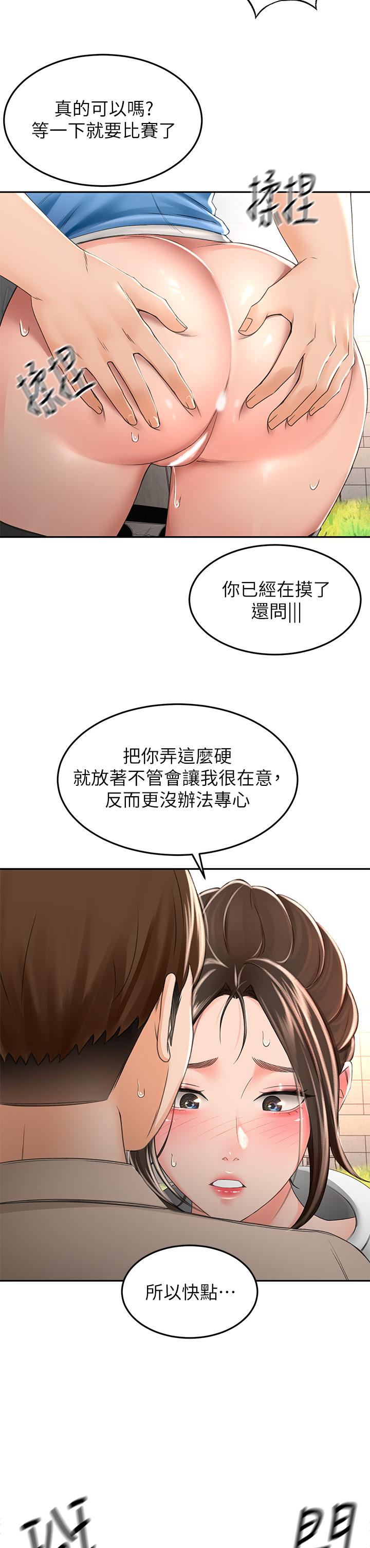 第48話-你下面是不是快爆炸了 - 第28.jpg页