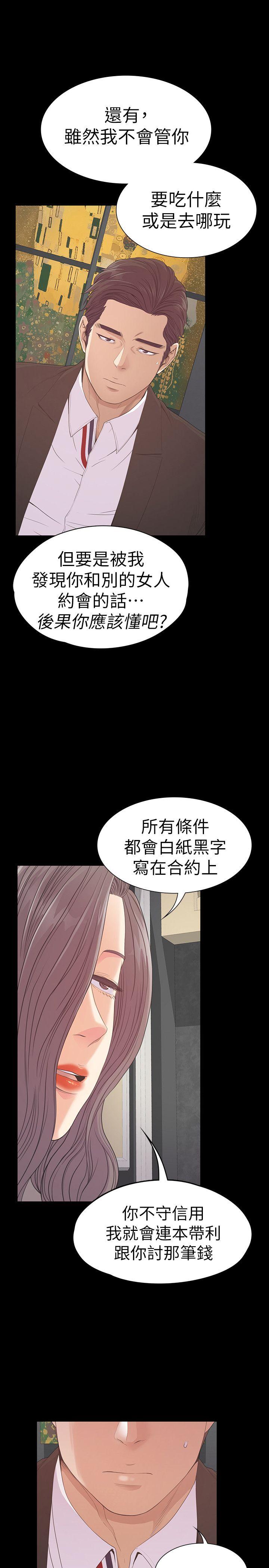第52话-開始面試 - 第6.jpg页