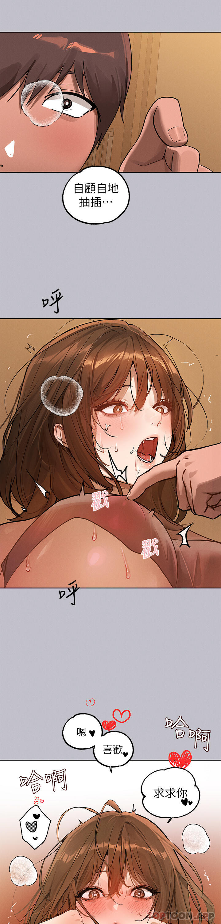 第103话-赶快继续插人家嘛 - 第15.jpg页