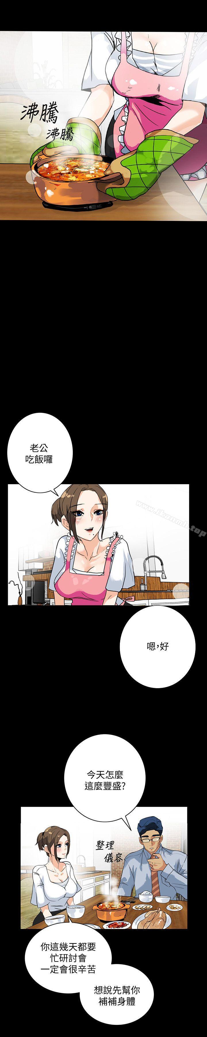 第5话-正式展开诱惑 - 第15.jpg页