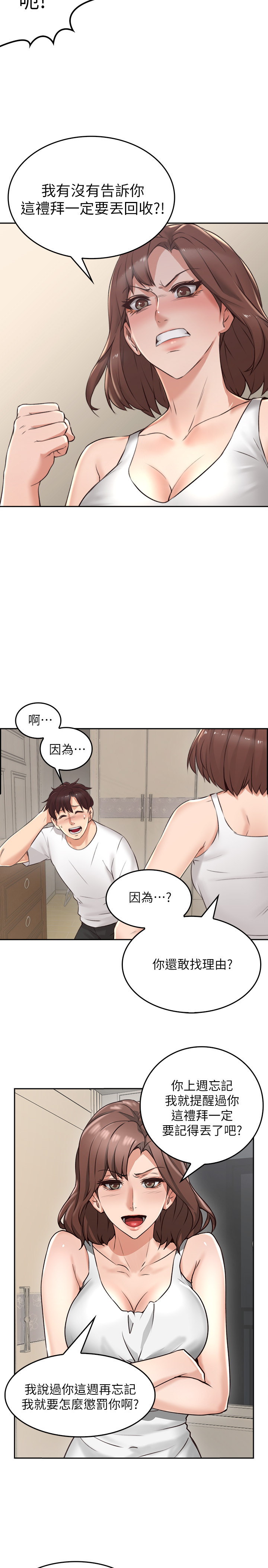 第1話-凌晨偶遇鄰居人妻 - 第17.jpg页