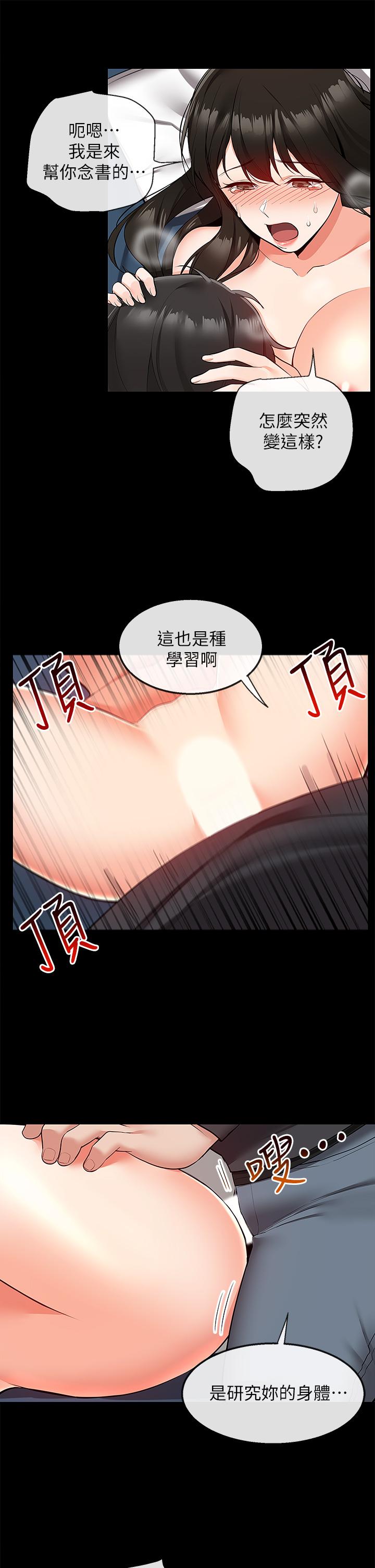 第59話 最終話-會被鄰居聽到的 - 第11.jpg页