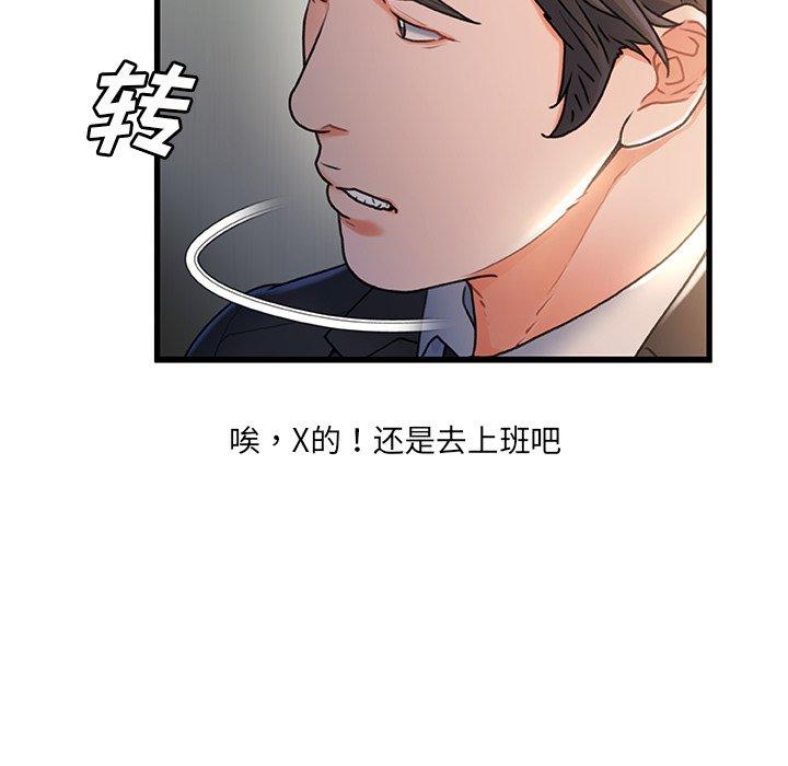 第 31 话 - 第95.jpg页